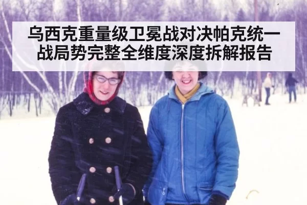乌西克重量级卫冕战对决帕克统一战局势完整全维度深度拆解报告